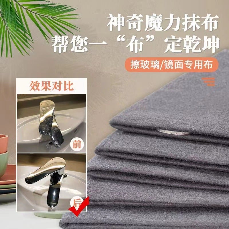 Magic Cloth Wipe Glass Special Wipe Cloth Thickened No Mark No Watermark Wipe Mirror Artifact Household Non-Lint Absorbent Cloth - Image 3